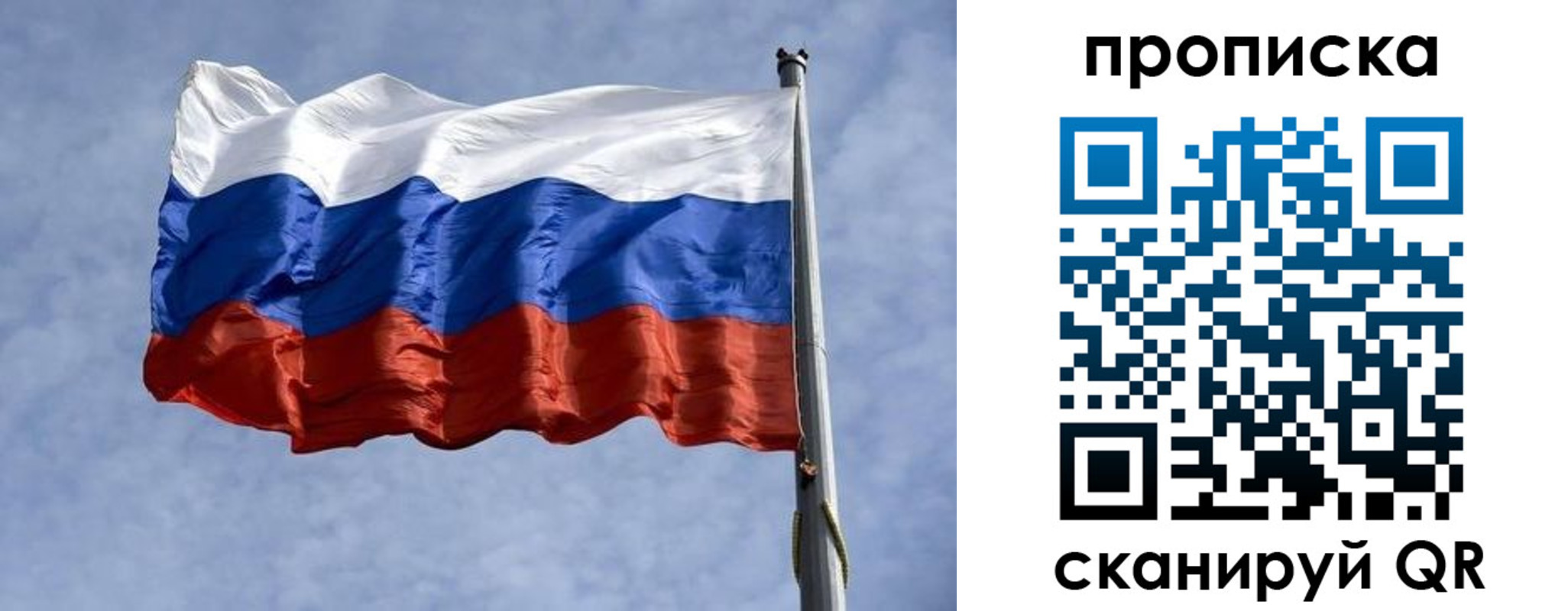 прописка паспорт в Полысаево