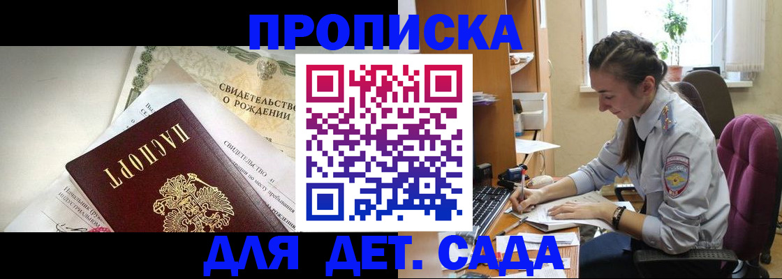 прописка поиск в Полысаево